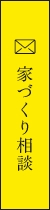 お問い合わせ リンクバナー