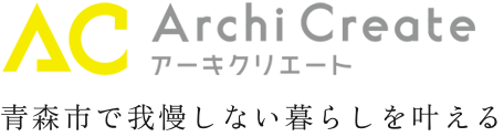 アーキクリエート