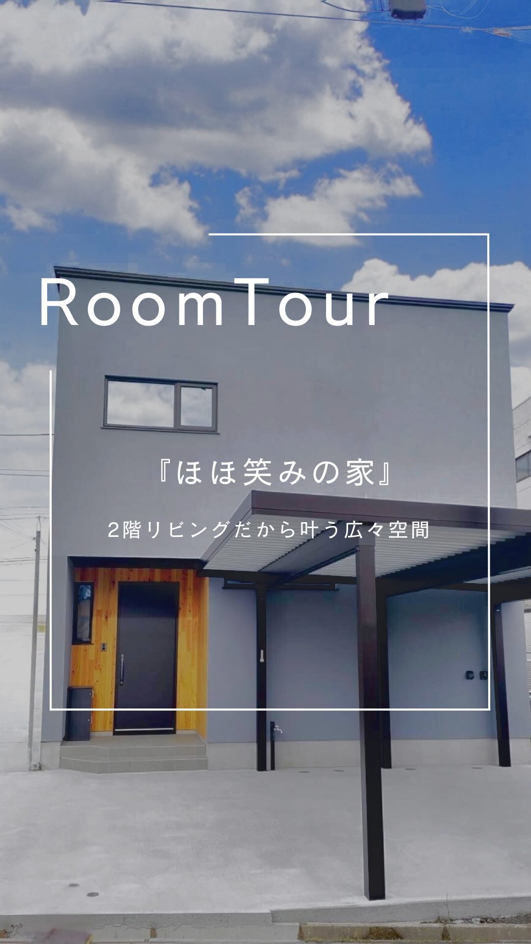 INSTAGRAM リールサムネ