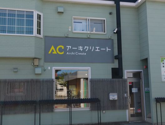 新事務所のご紹介😊 アイキャッチ画像