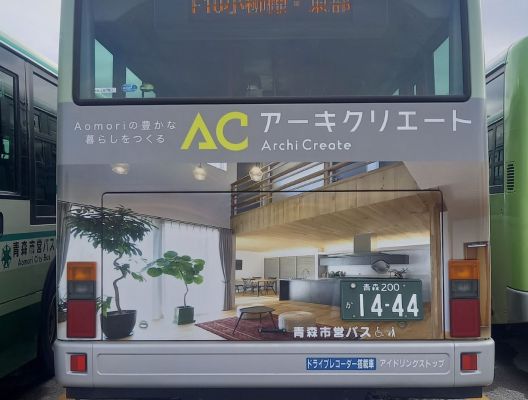バス広告始めました！ アイキャッチ画像