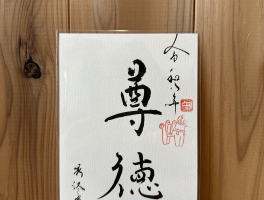 「書」 アイキャッチ画像