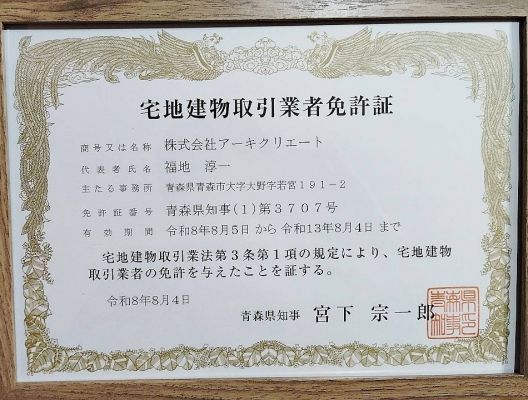 不動産事業部始動！✨️ アイキャッチ画像